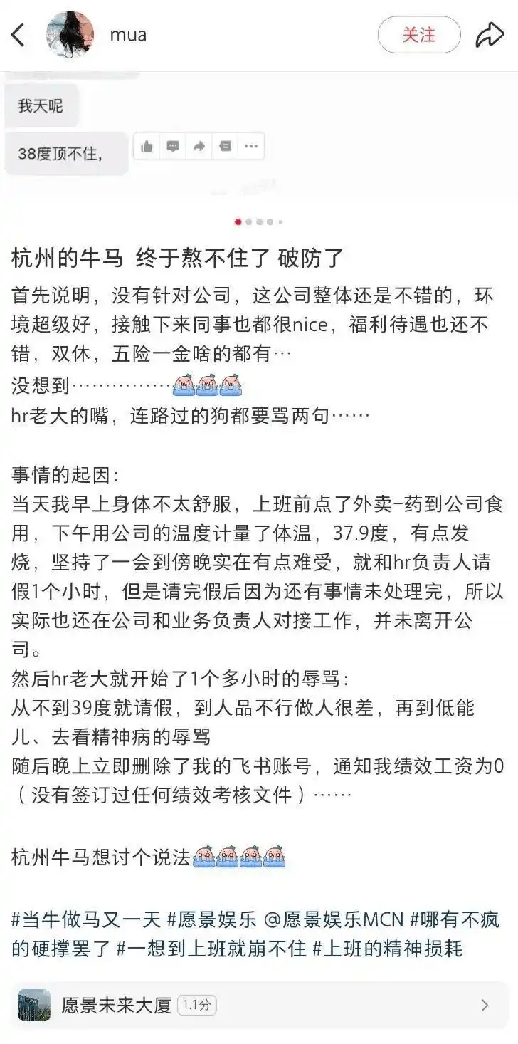 打工仔帖文。